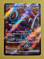 sv5K Wild Force - Walking Wake 086/071 SR