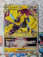🇯🇵 Pokémon Zeraora VSTAR 042/172 VSTAR Universe (s12a) JP