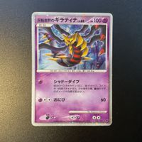 Pokémon Giratina Holo 005/009 11th Movie Set JP. Ab 1 -.