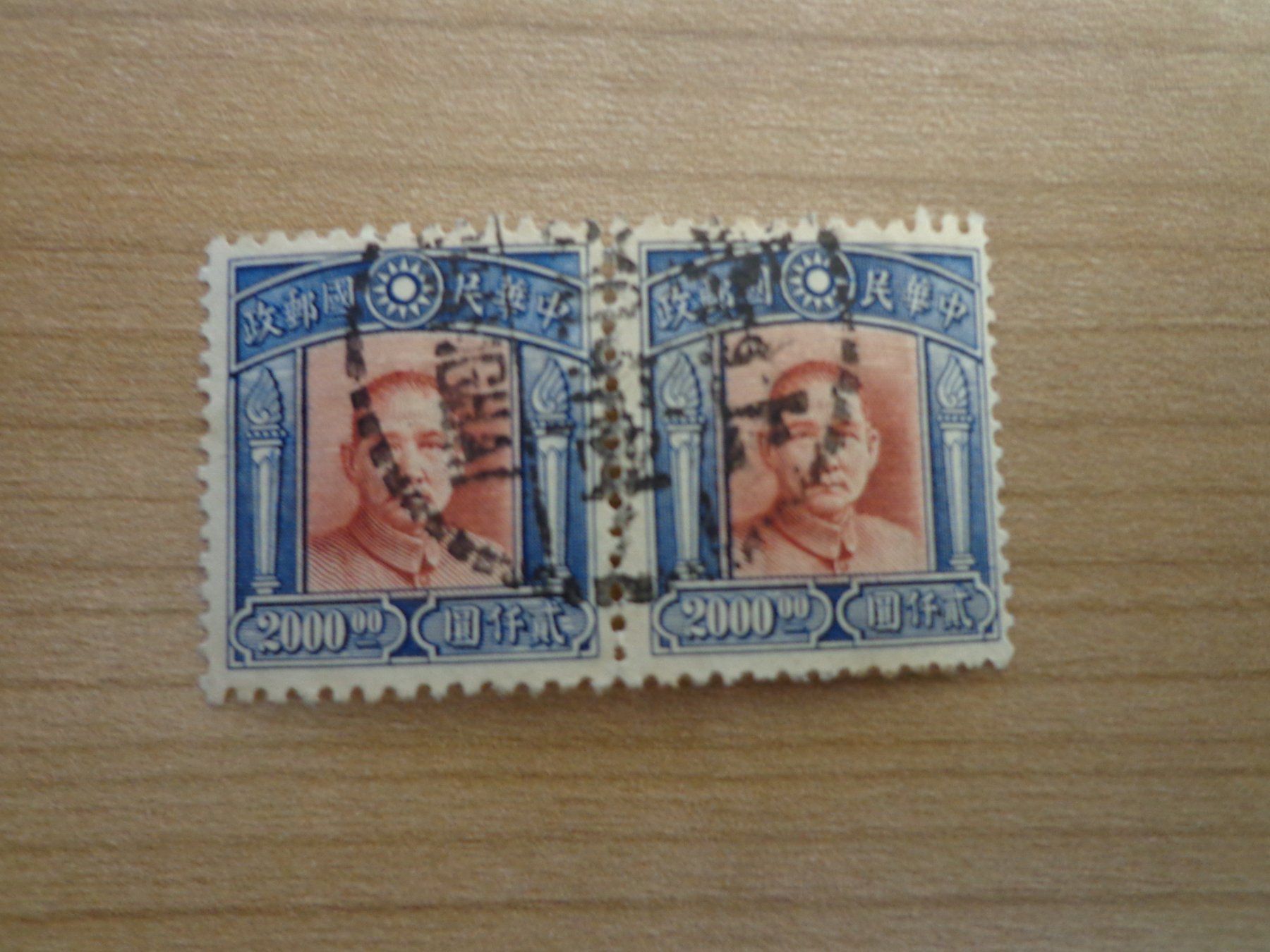 Alle Briefmarken: Dr Sun – Gebraucht aus Schönenwerd von beibei01 4