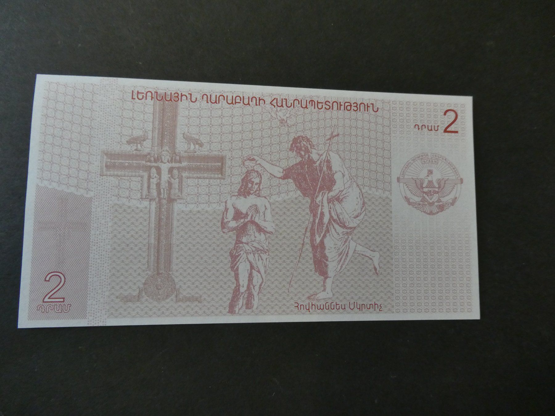Banknoten: Berg Karabach 2005, 2 Dram    ungefaltet – Neu (gemäss Beschreibung) aus Hinterforst von rohusri 1