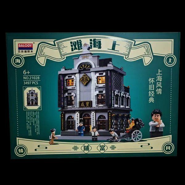 Baukästen: Pfandhaus «Shanghai Beach» – Neu und originalverpackt aus Meisterschwanden von Bigi1