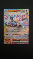 Ceruledge ex #031 Mega Dream Ex M2a JAP