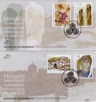 Griechenland FDC's 2022 - UNESCO-Welterbe