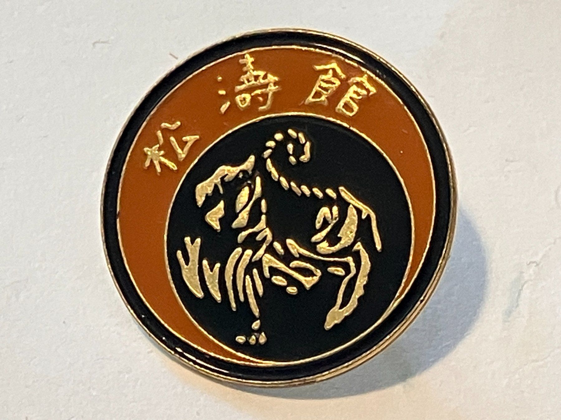 Plaketten & Abzeichen: 1 Pin Shotokan Karate – Gebraucht aus Basel von djwwpp