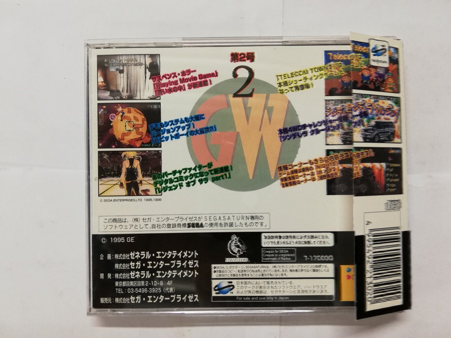 Sega Spiele: Game Ware 2 / NTSC-J / Sega Saturn – Gebraucht aus St. Gallen von zorro_dc 1