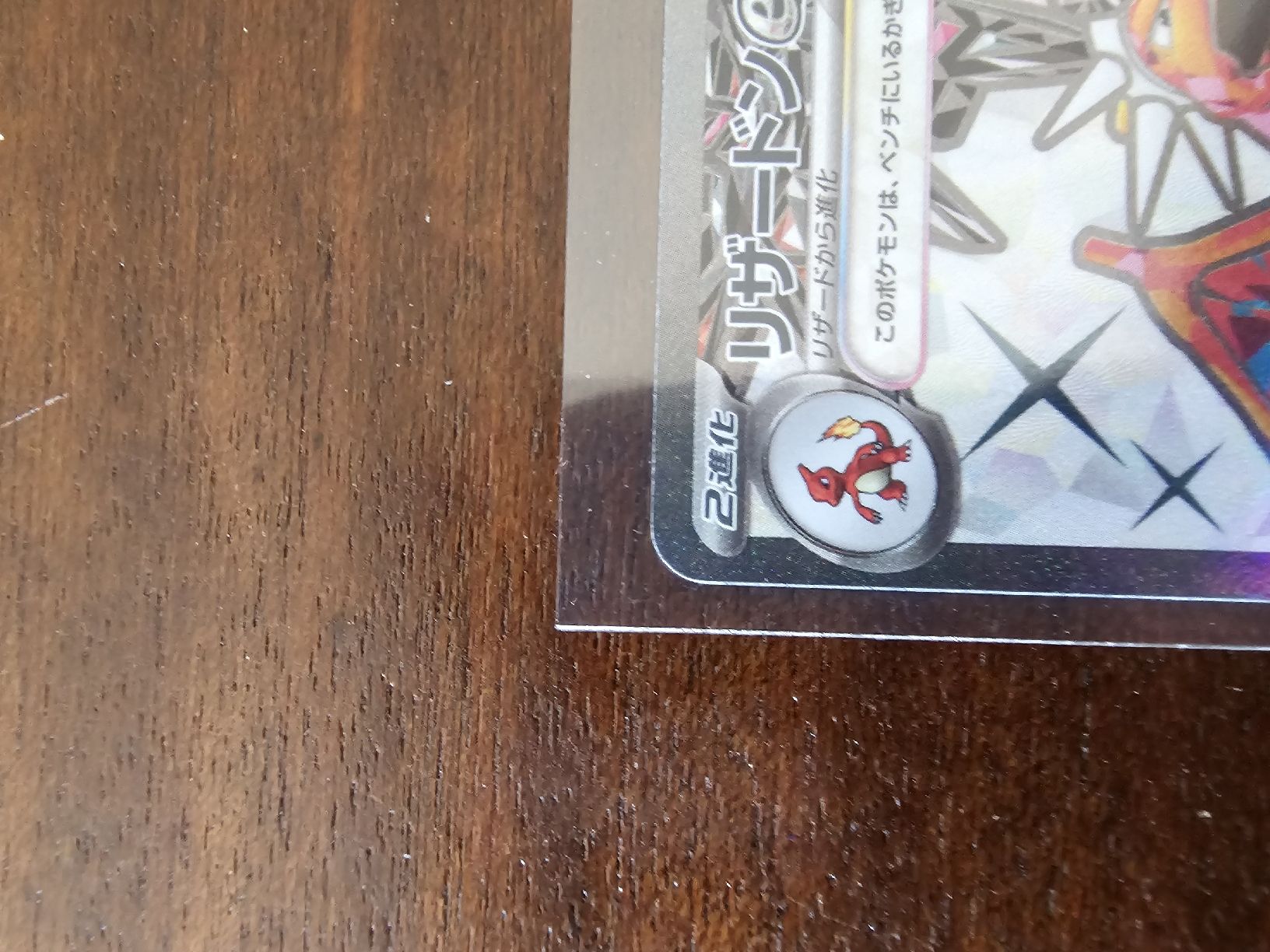 Pokémon Carte collezionabili: Japanese Charizard ex SR 125/108  – Nuovo (secondo la descrizione) da Genève venduto da nun_7fjx 3