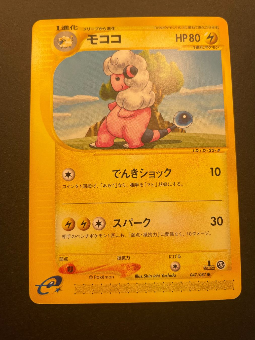 Pokémon Carte collezionabili: Flaaffy 047/087 1st ED e Series Japanese – Usato da Zürich venduto da pokemon_cards