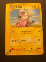 Flaaffy 047/087 1st ED e Series Japanese