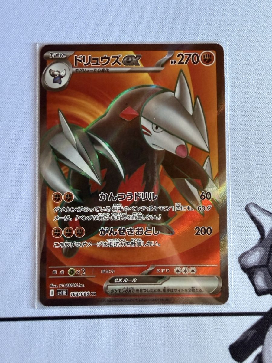 Pokémon Sammelbilder & Trading cards: Pokémon Excadrill ex 163/086 – Neu (gemäss Beschreibung) aus Elsau von mintgreen1