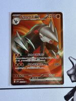Pokémon Excadrill ex 163/086