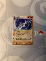 Quappo (PCG4 068) Pokemon Karte