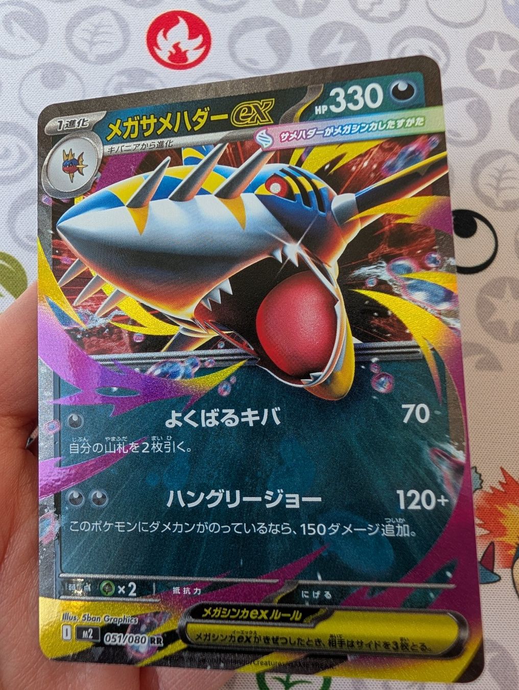 Pokémon Carte collezionabili: Carte Pokémon JAP Méga-Sharpedo ex M2 – Nuovo (secondo la descrizione) da Thônex venduto da Janadel 1