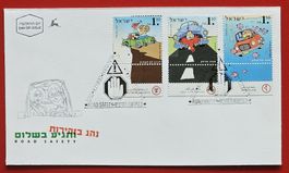 ISRAEL AUTO SICHERHEIT IM STRASSENVERKEHR FDC 1997