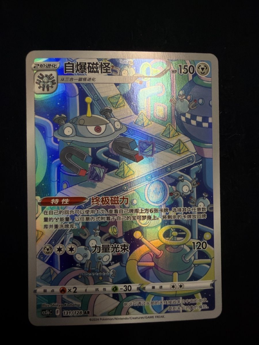 Pokémon Carte collezionabili: Pokemon 131/128 – Nuovo (secondo la descrizione) da Turtmann venduto da pat_w58r