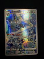 Pokemon 131/128