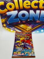 🇯🇵 Pokemon Booster Heat Wave Arena sv9a – JP– OVP