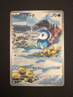 Piplup - 085/080 - Inferno X 🇯🇵