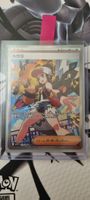 Hilda SAR White Flare JP 173/086