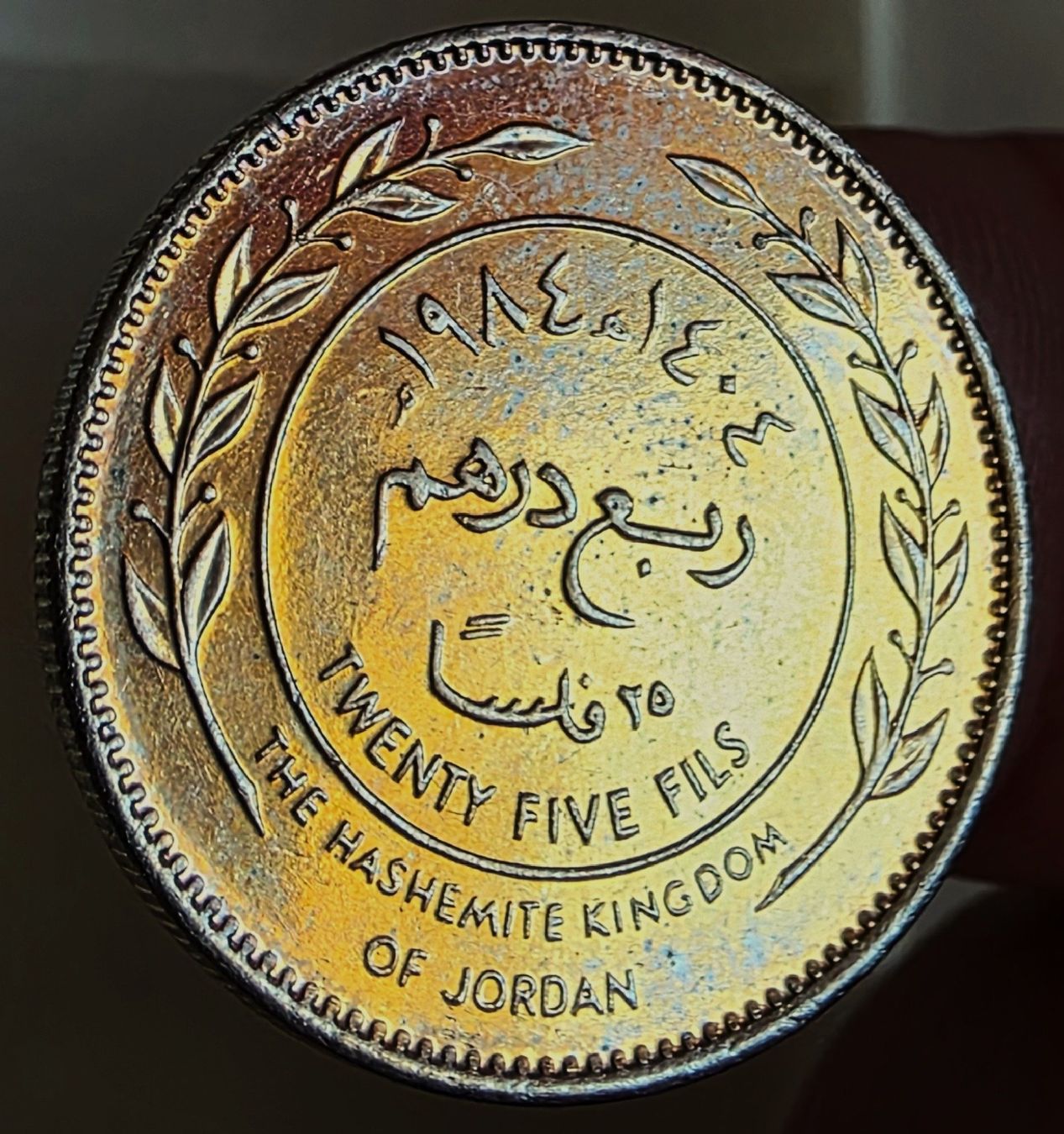 Alle Münzen: JORDANIEN 25 FILS 1404/1984 – Gebraucht aus winterthur von CoinPassion 1
