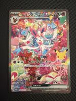Sylveon - 130/103 - 30th Celebration JP 🇯🇵