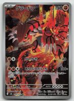 Pokemon Groudon AR 084/076 m6 JP 2026