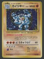 Machamp Holo No.068 Base Set