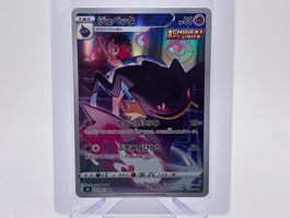 VMAX Climax - Banette  (s8b 197) - JP