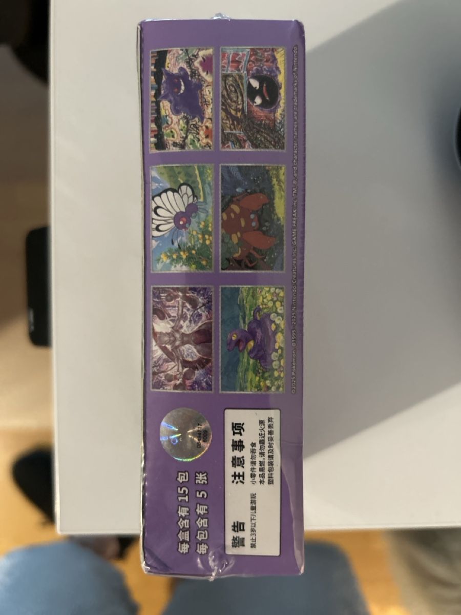 Pokémon Carte collezionabili: Pokémon 151 Chinesisch Orginal  – Usato da Freidorf TG venduto da ERGhost 2