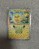 Pikachu (m6a 031) 30 Jahre JP