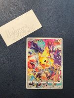 Pokémon Karte: Pikachu Promo 323/S-P JAP 🇯🇵 MINT