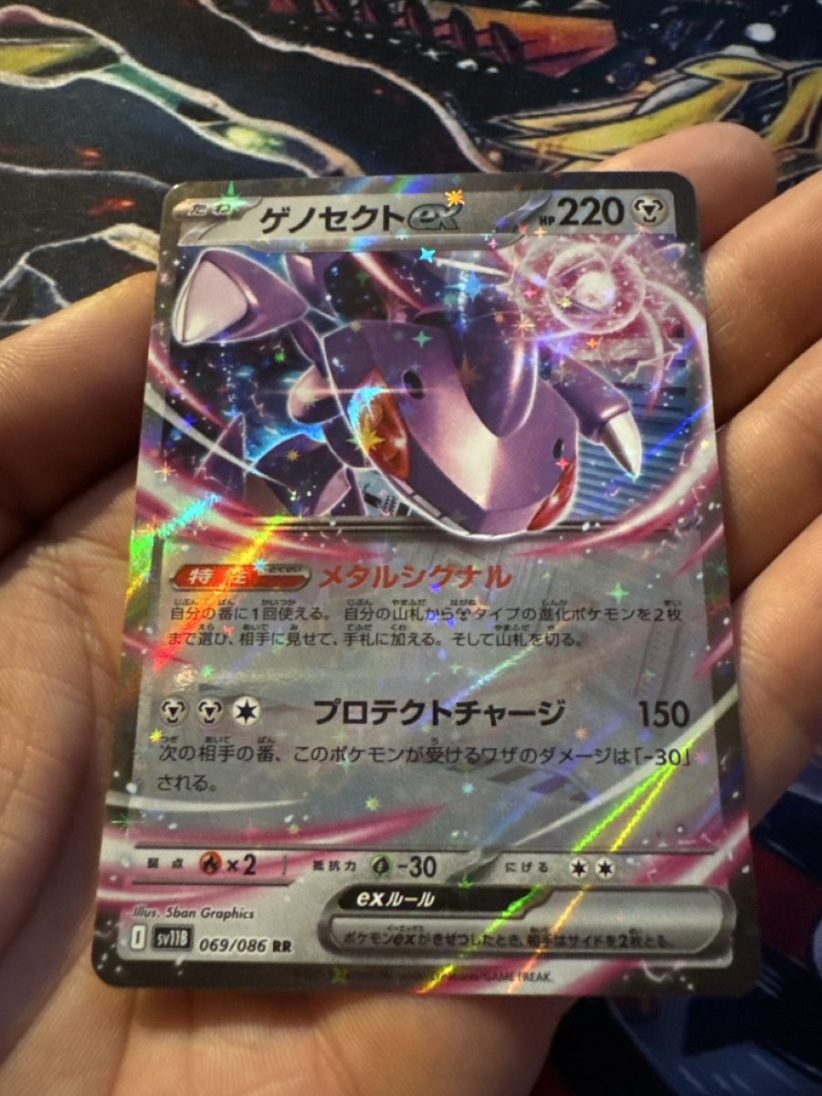 Pokémon Carte collezionabili: Pokemon Genesect EX 69 Pokemon Black Bolt JP – Nuovo (secondo la descrizione) da Embrach venduto da 3Mend 3