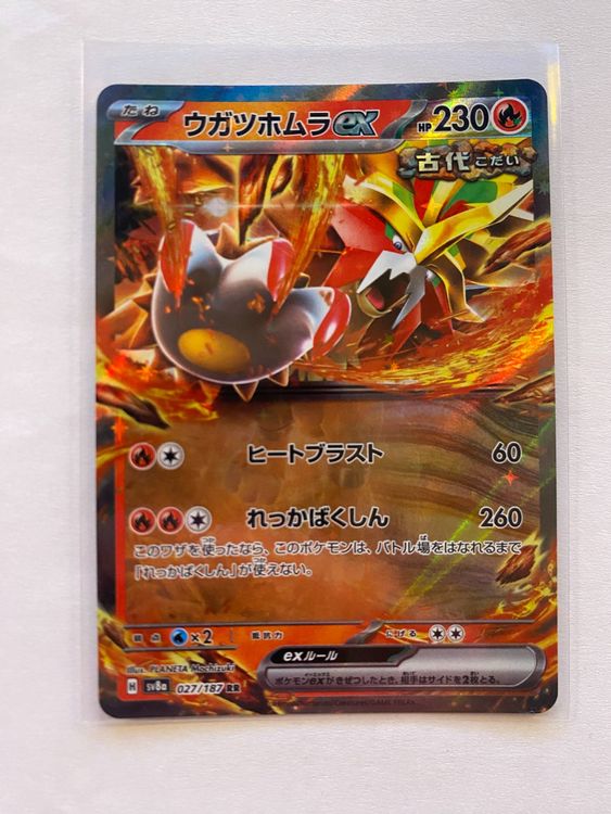 Pokemon Gouging Fire EX 027/187 Terestal Festival EX JP (Neu (gemäss ...