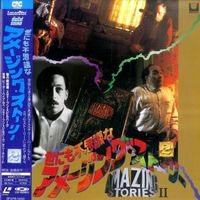 [Laserdisc] Amazing Stories: vol.2 (1985
