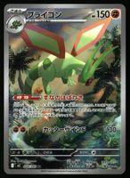 Flygon #88 Pokemon Japanese Inferno X m2