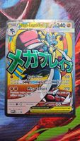 PokemonMega Lucario Promo 033 Ascended Hereos FR