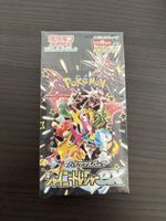 Pokémon SV4a Shiny Treasure ex JP