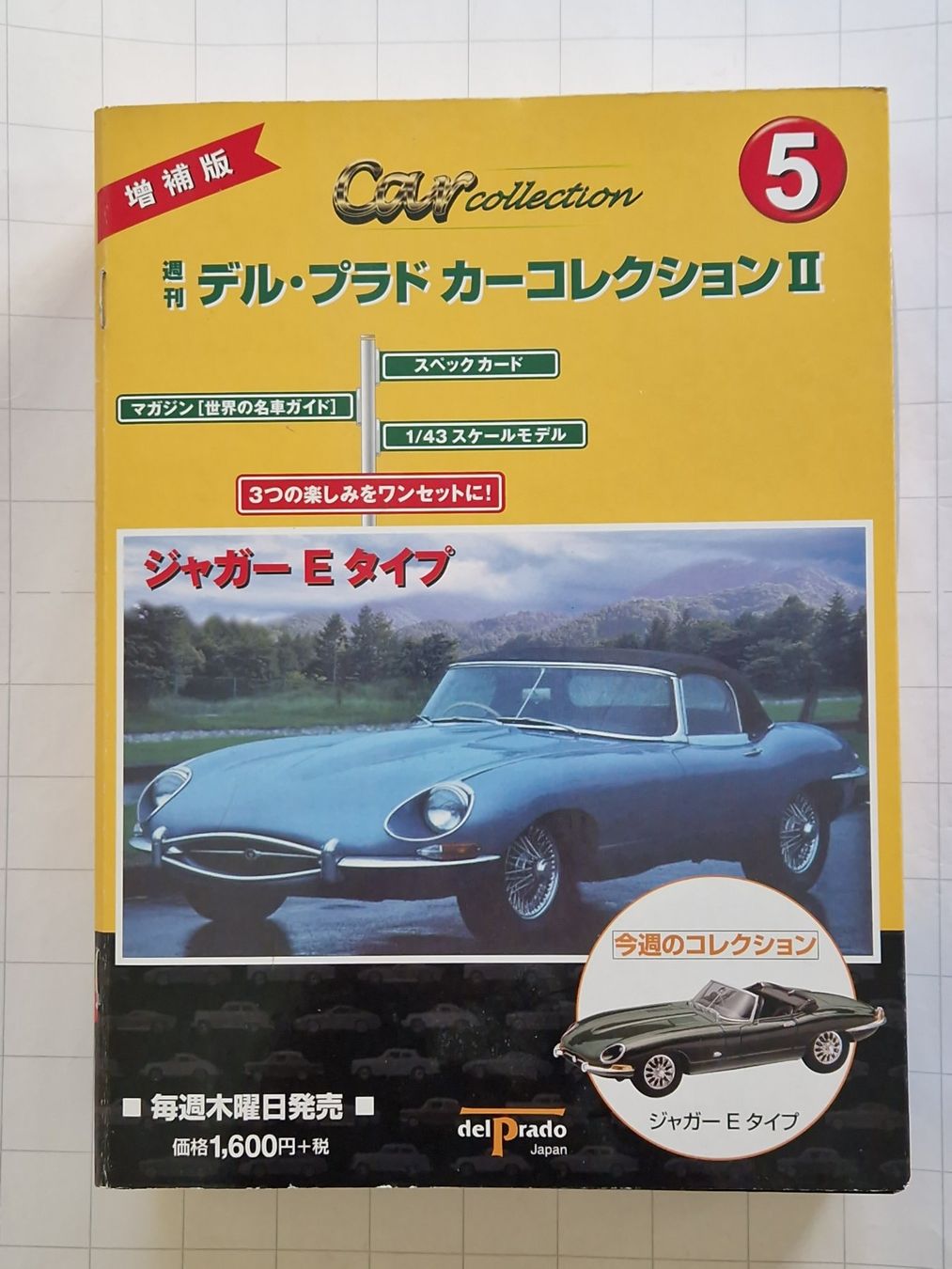 Jaguar Modellini d'auto: Del Prado Japan 1/43 Jaguar E-Type Booklet mit Modell – Nuovo e nell'imballaggio originale da Liestal venduto da duese56