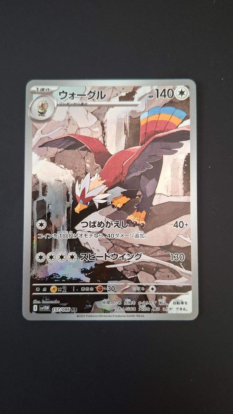 Pokémon Sammelbilder & Trading cards: Braviary  #157 White Flare sv11W JAP – Gebraucht aus Biasca von Sara_Poke123