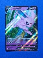 Pokemon Gem Pack 2 Espeon V 051314 🇨🇳