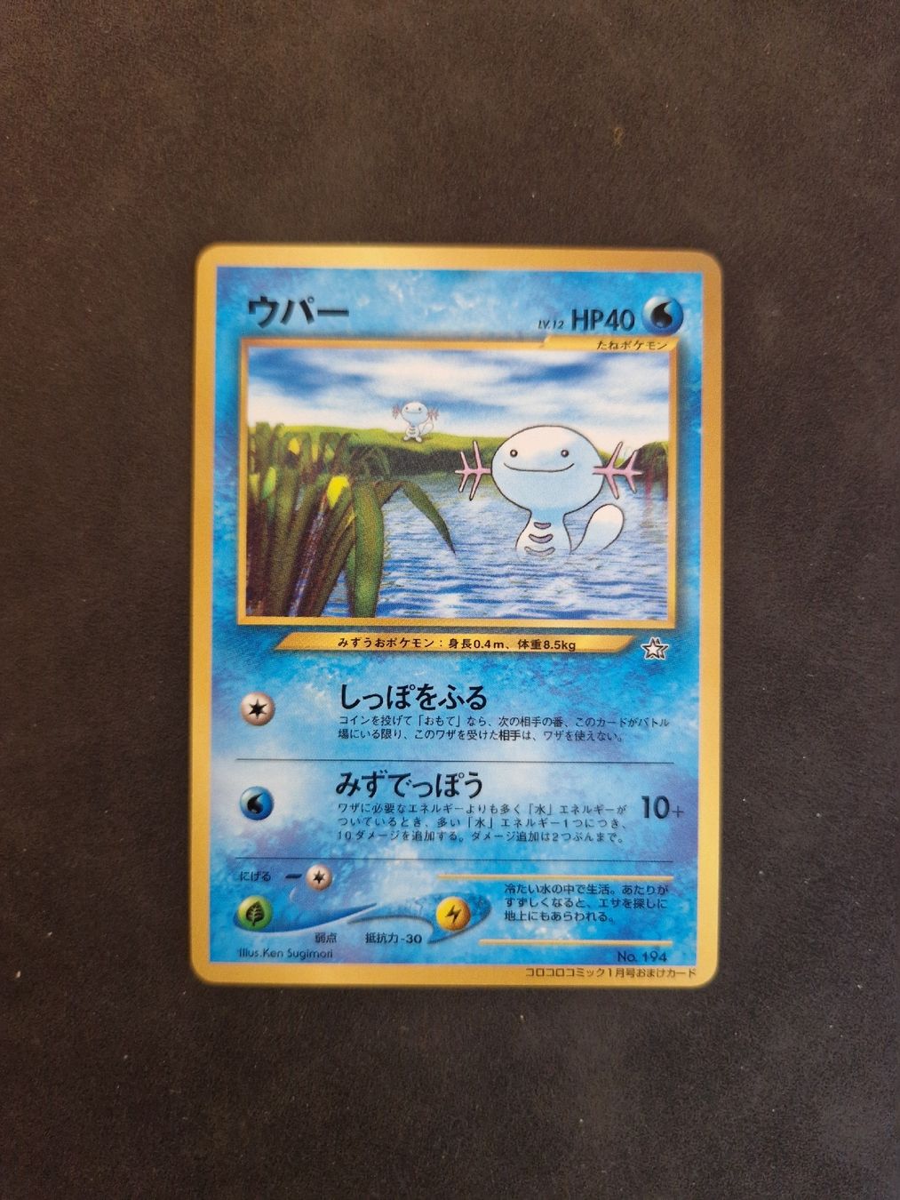 Pokémon Carte collezionabili: Wooper corocoro unnumbered promos – Nuovo (secondo la descrizione) da Giubiasco venduto da MrGru1992
