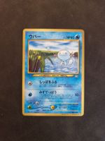 Wooper corocoro unnumbered promos