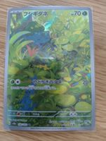 Pokemon 151 - Bulbizarre 166 AR (sv2a)