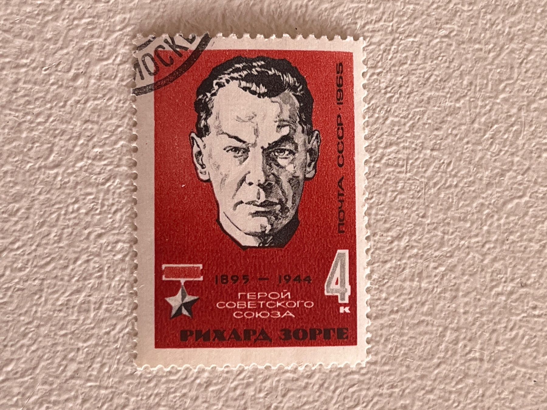 Alle Briefmarken: CCCP Briefmarke ab 0.90 CHF !!! – Gebraucht aus Chiasso von AzenYa