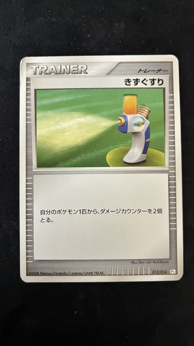 Pokémon Carte collezionabili: Pokemon Trainer Karten – Usato da Nottwil venduto da nil_9xjg 3