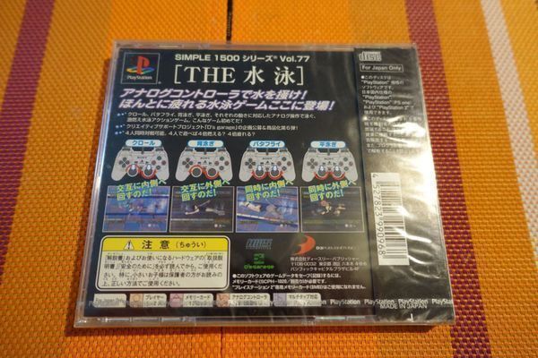 Tous les DVDs: The Suiei - Japan – Neuf avec emballage d'origine à Steinach par Gamecet 7