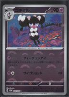 POKÉMON / Gothorita / White Flare JP / Pokéball 🇯🇵