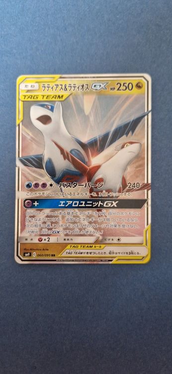 Latias & Latios GX | Kaufen Auf Ricardo