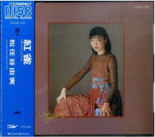 Yumi Matsutoya Benisuzume CD JAPAN City Pop 1985 Anri