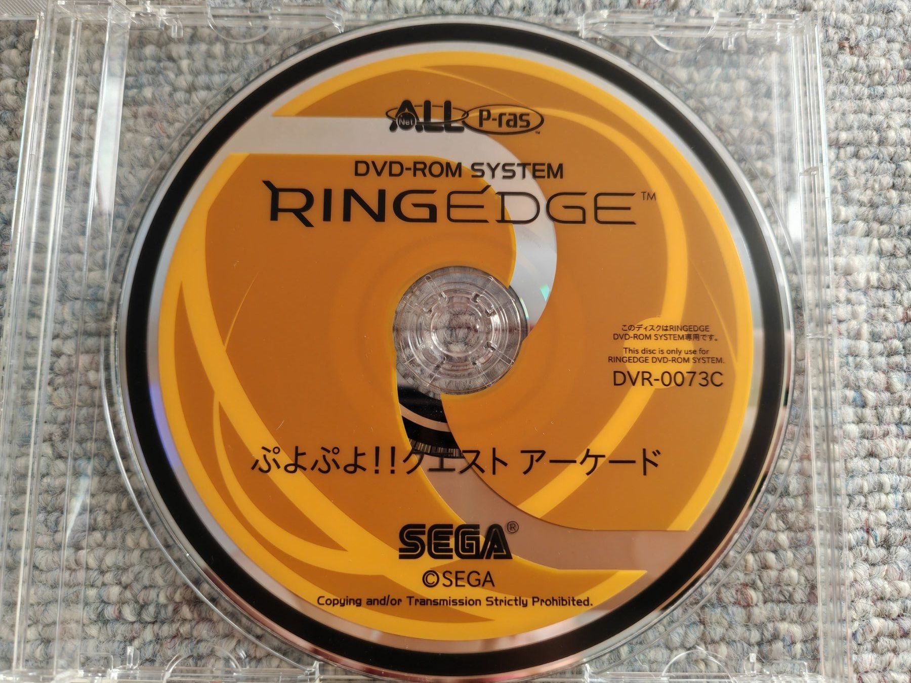 Spielautomaten: SEGA Ringedge - Puyo Puyo!! Quest Arcade - DVR-0073C – Gebraucht aus Thun von Kankii